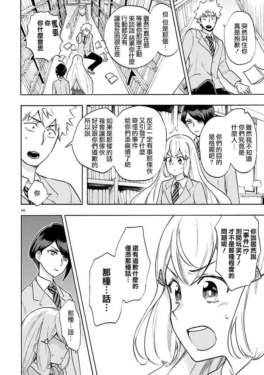 第45话