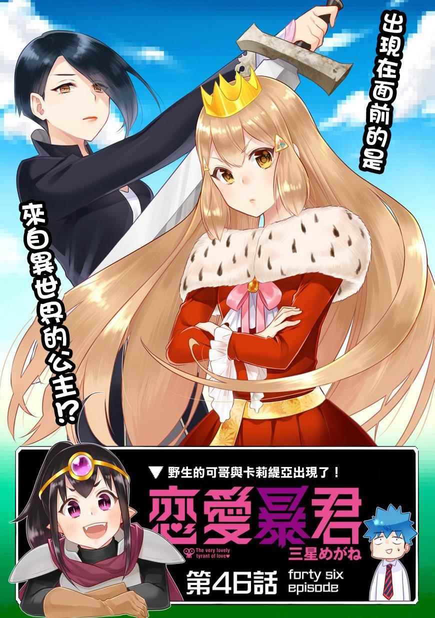 第46话