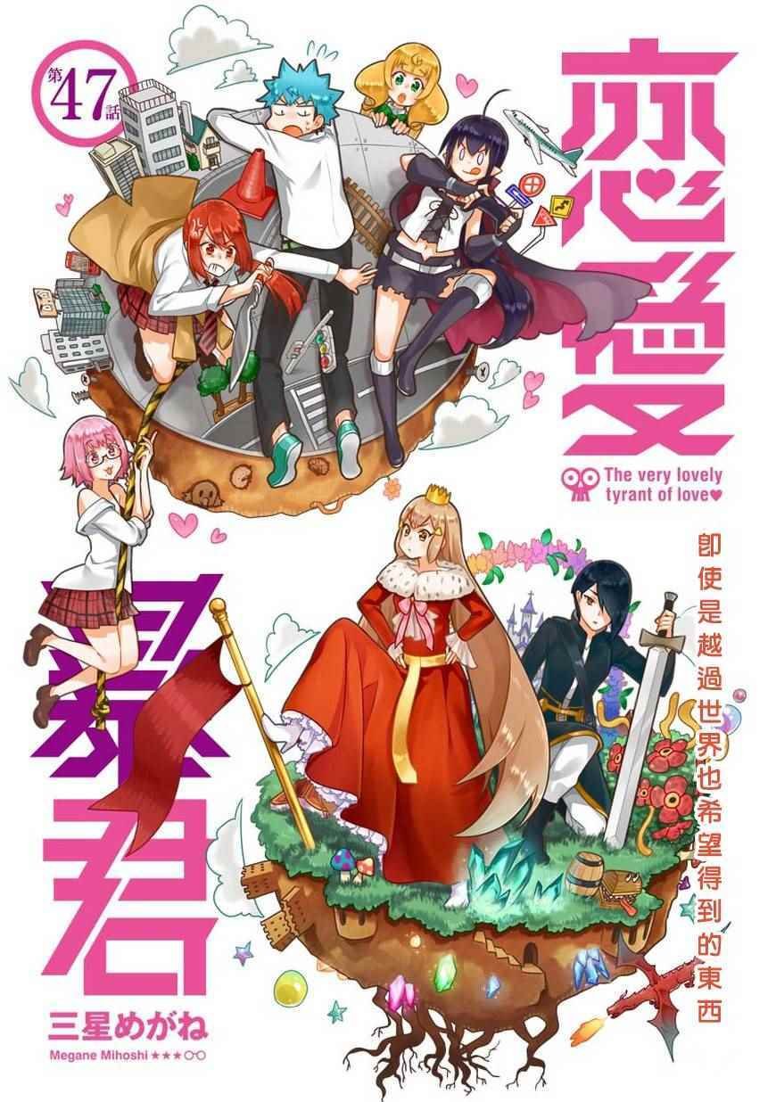 第47话