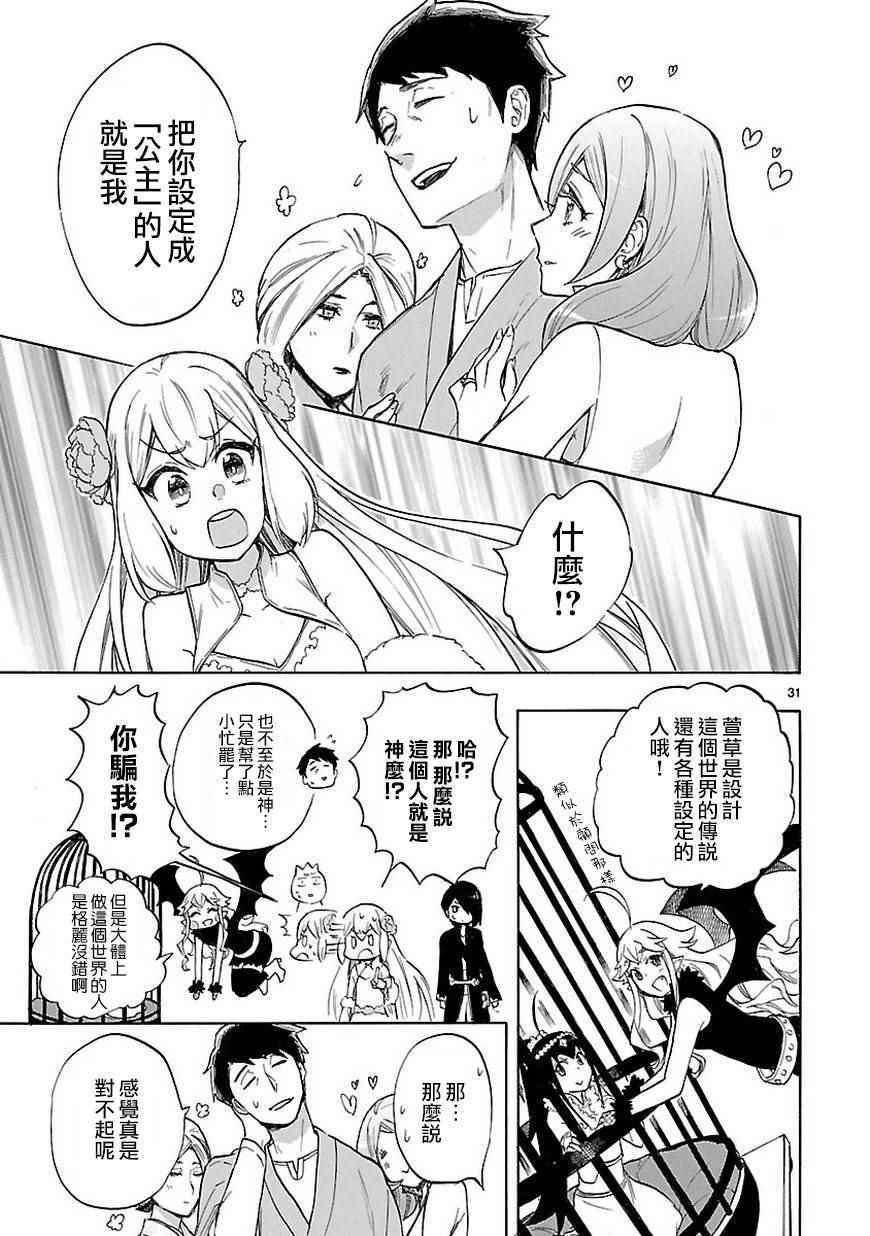 第47话