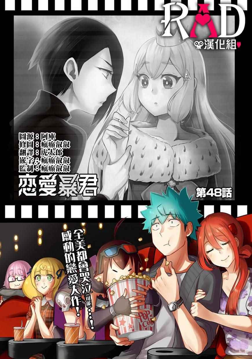 第48话