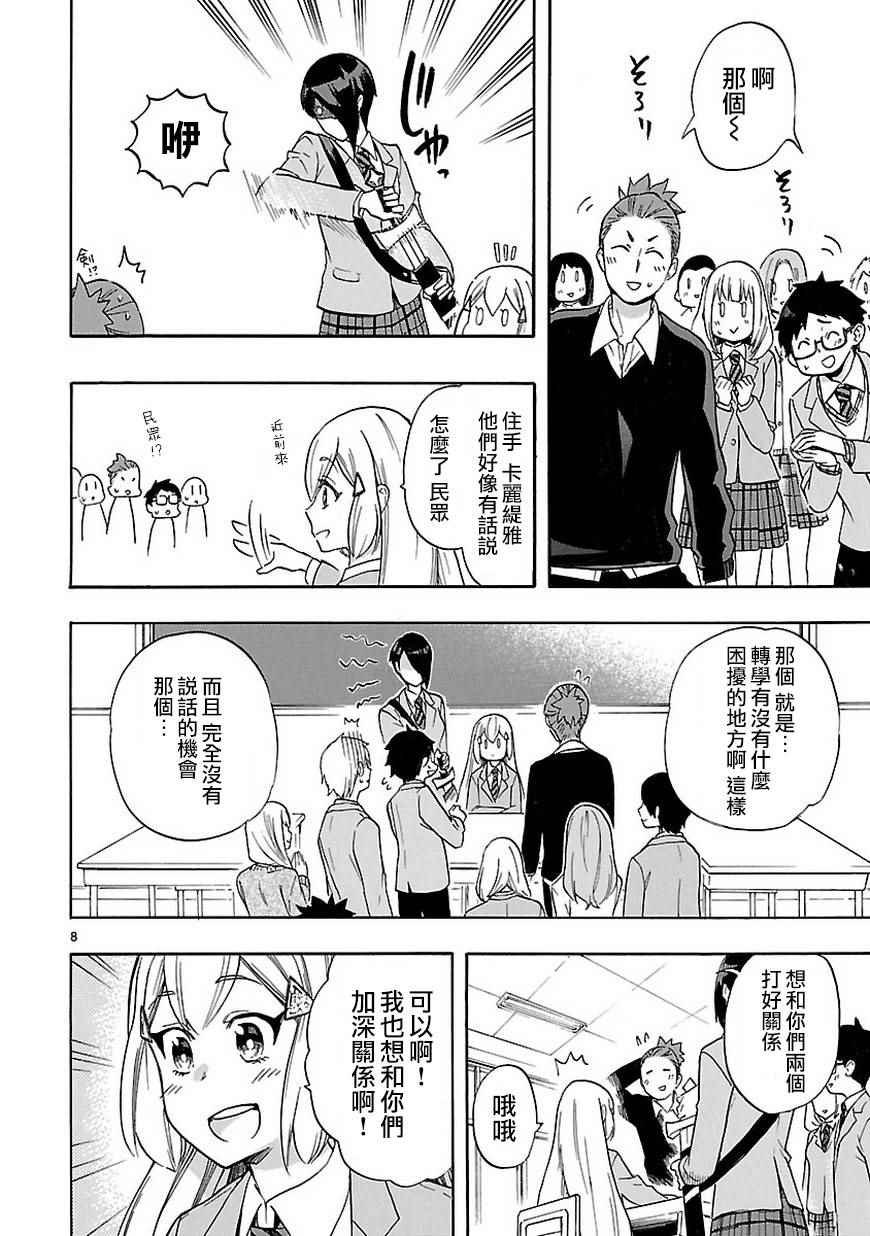 第48话
