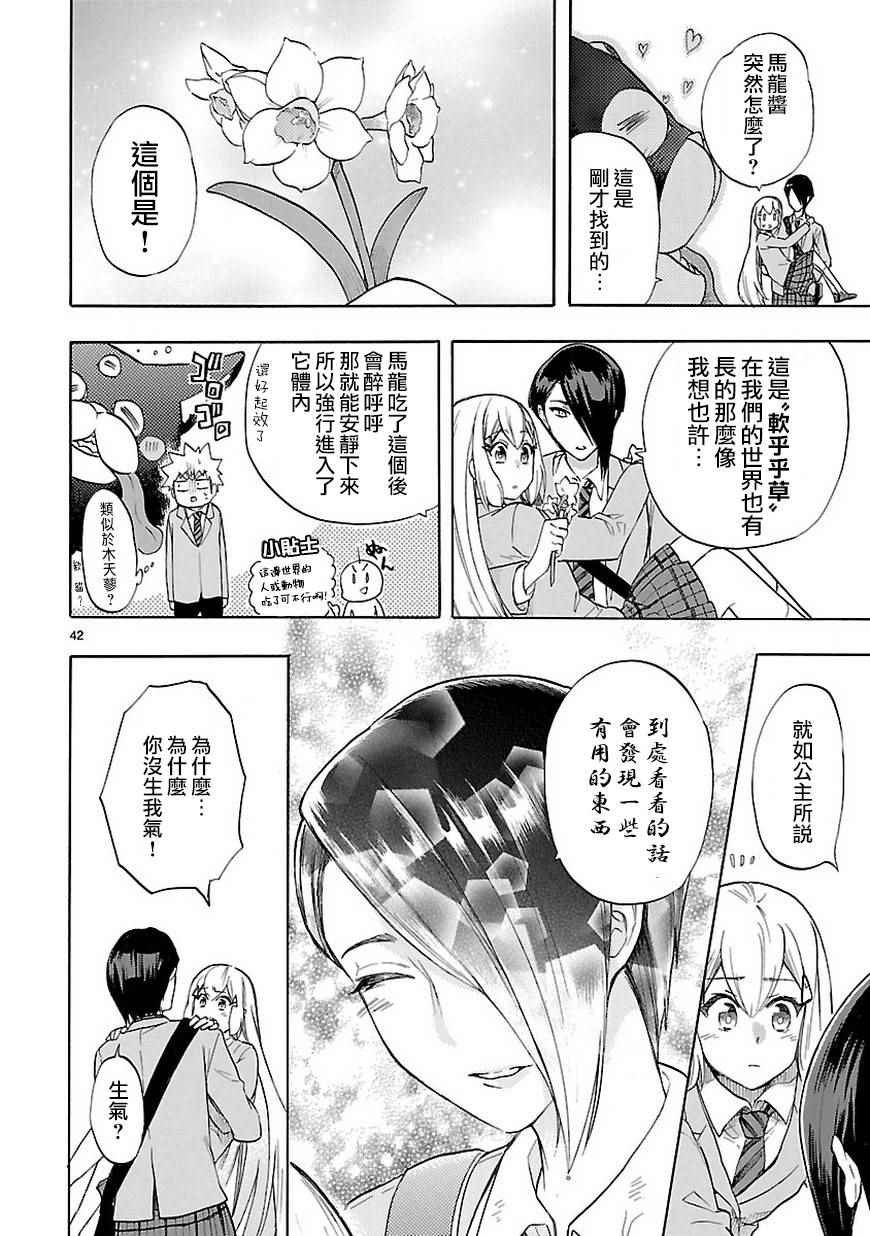 第48话