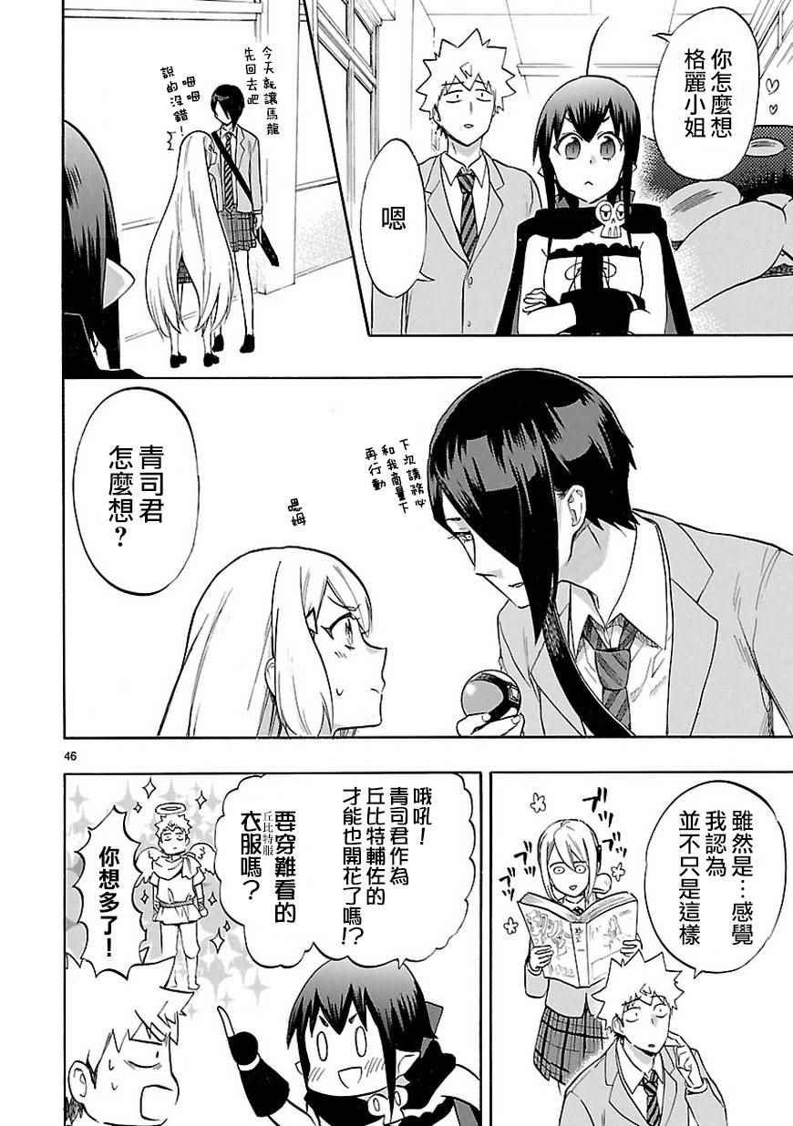 第48话
