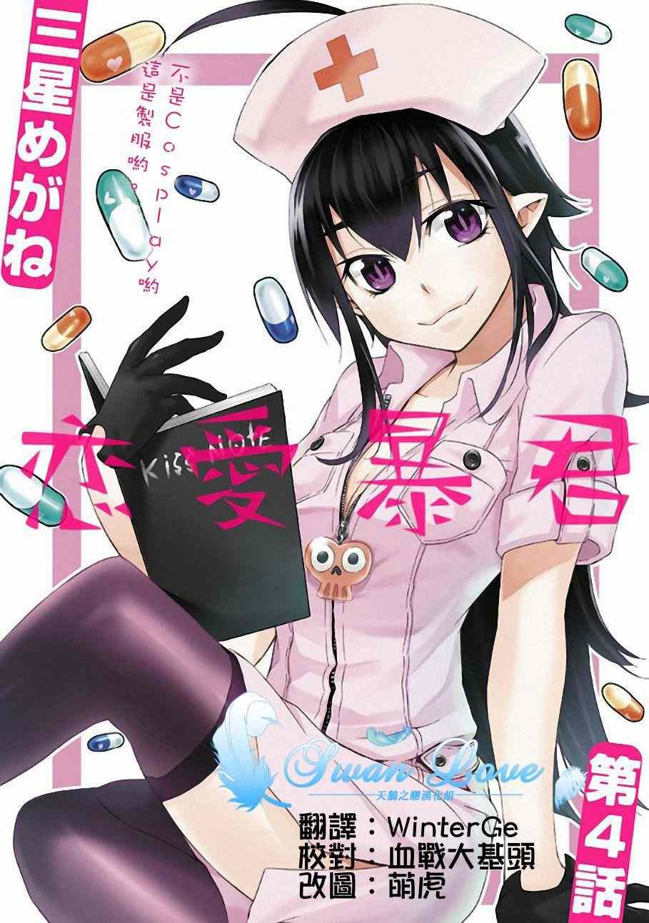 第4话
