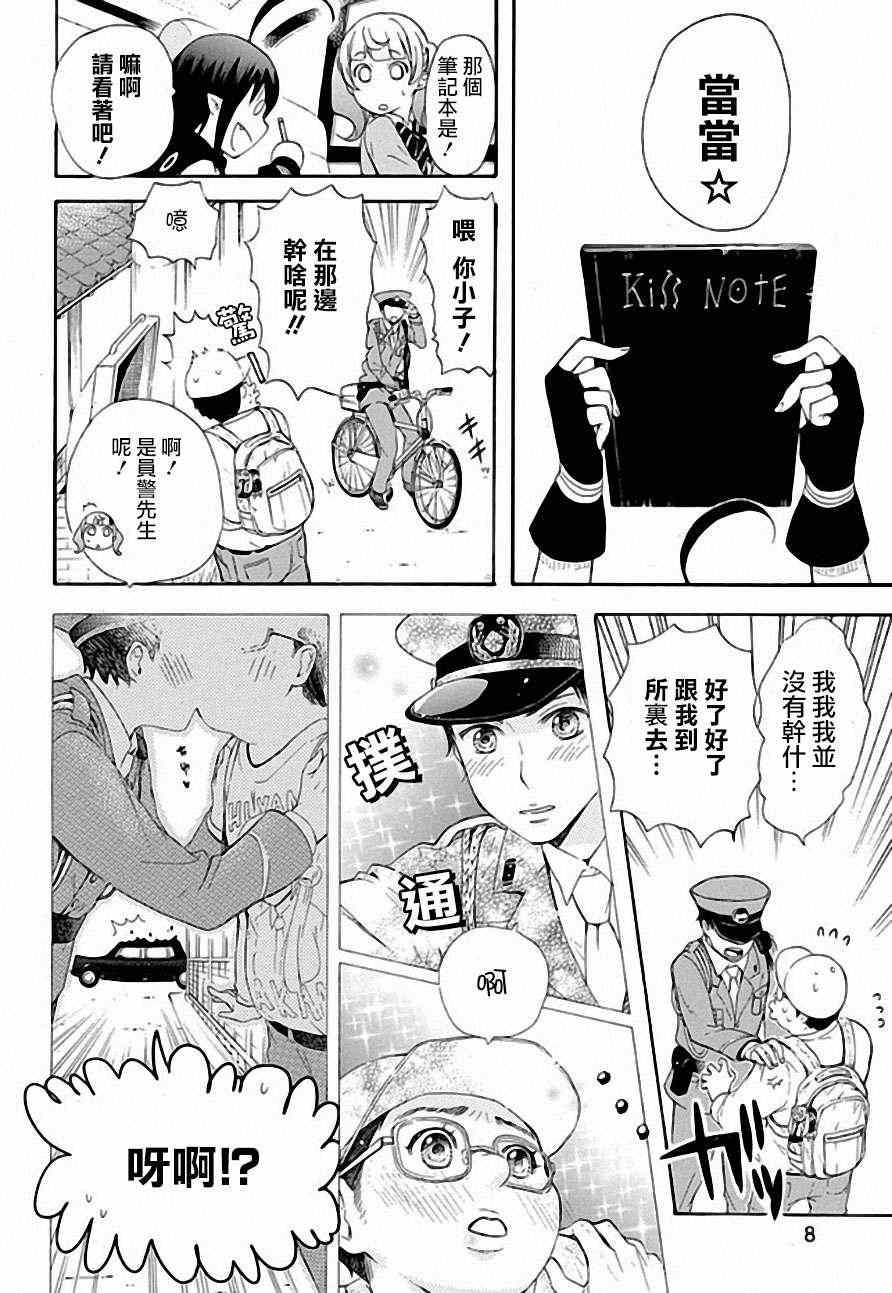 第4话