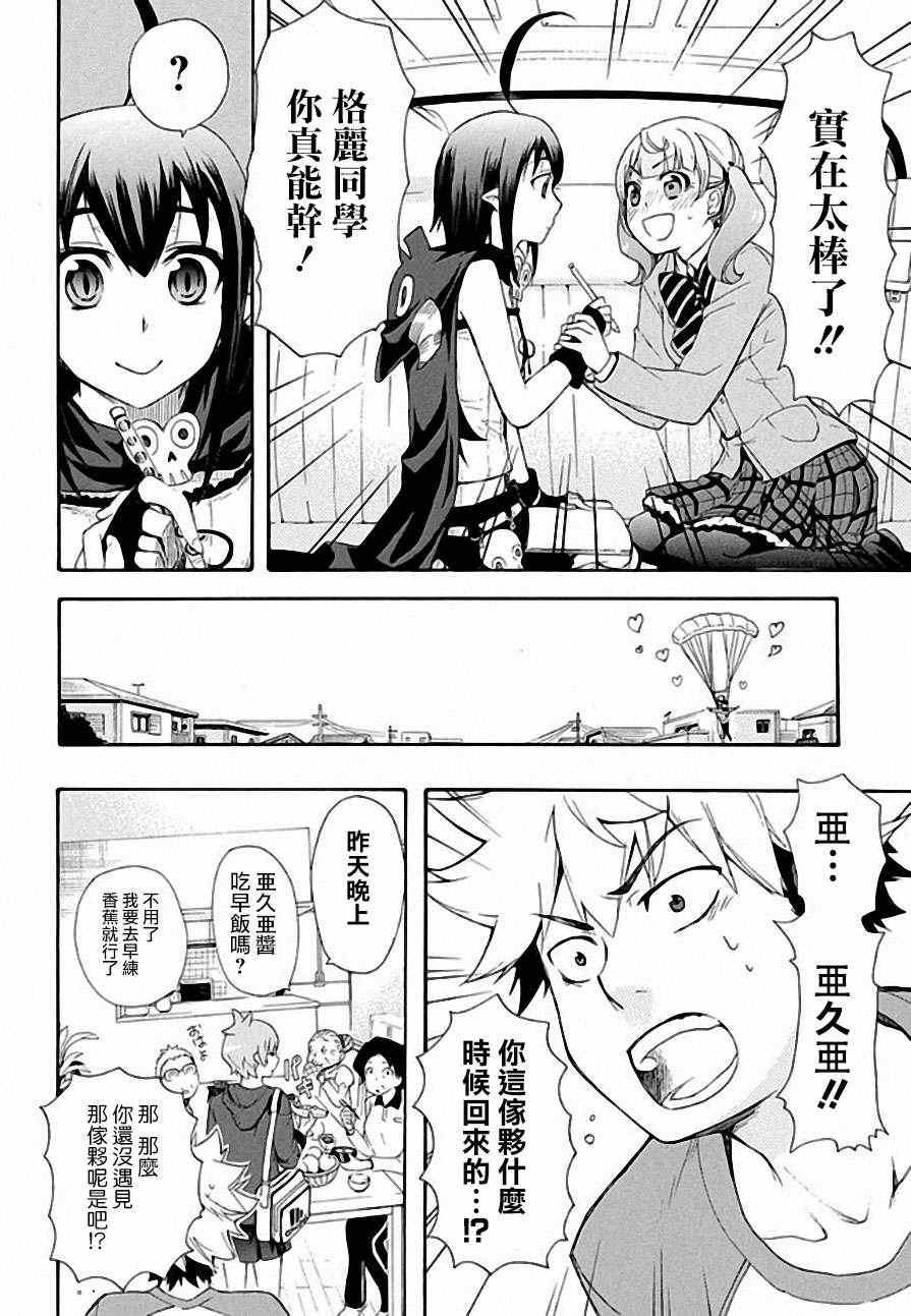 第4话