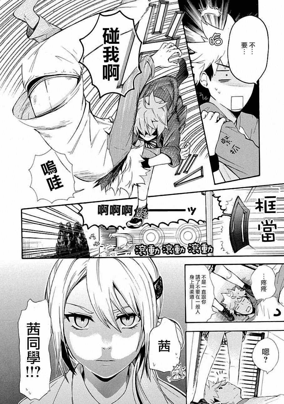 第4话