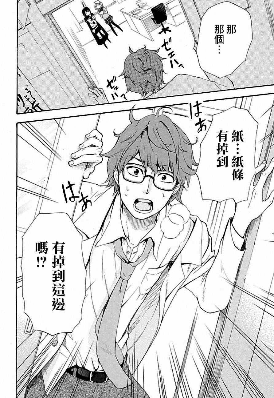 第4话