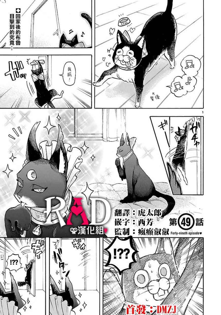 第49话