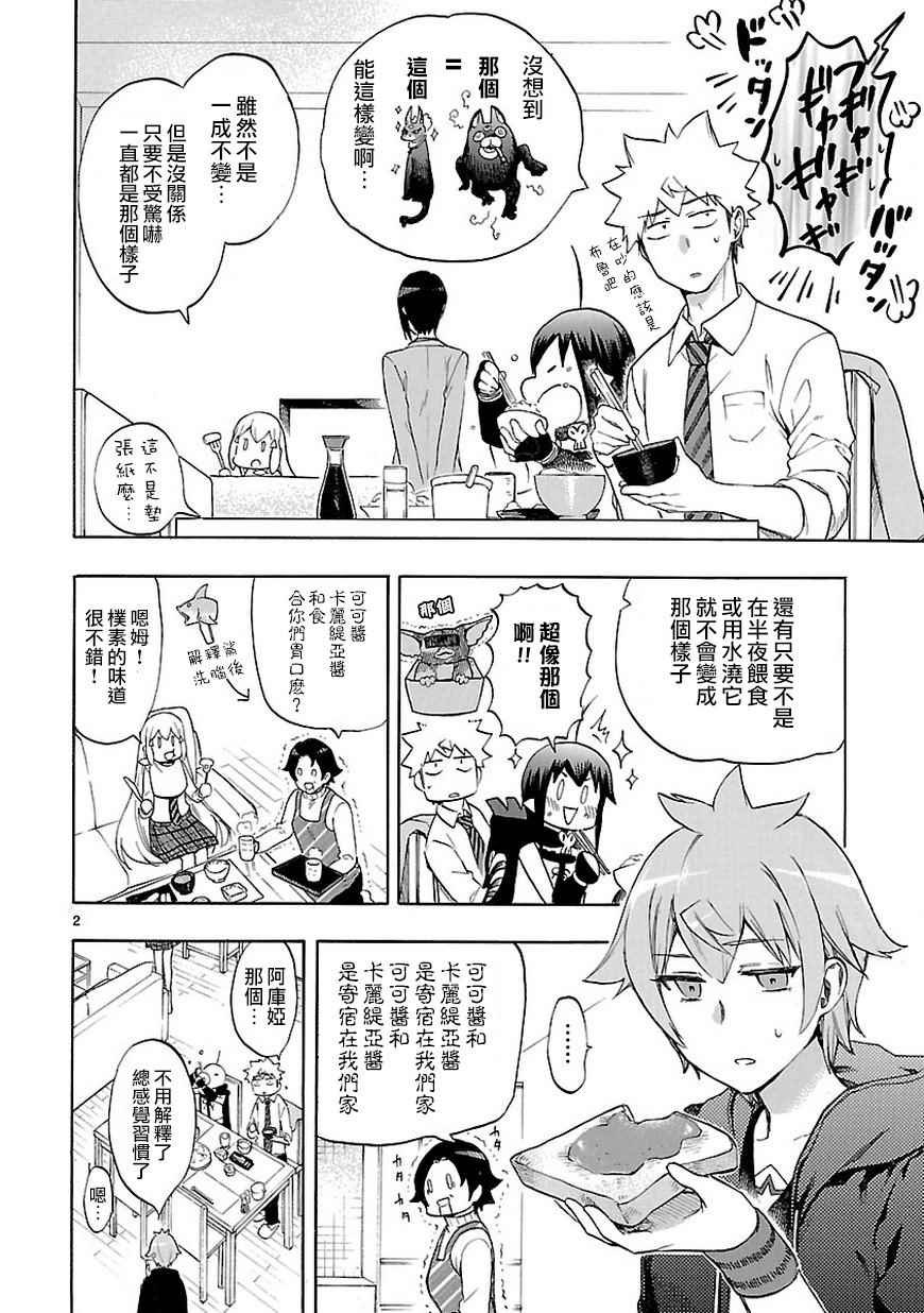 第49话