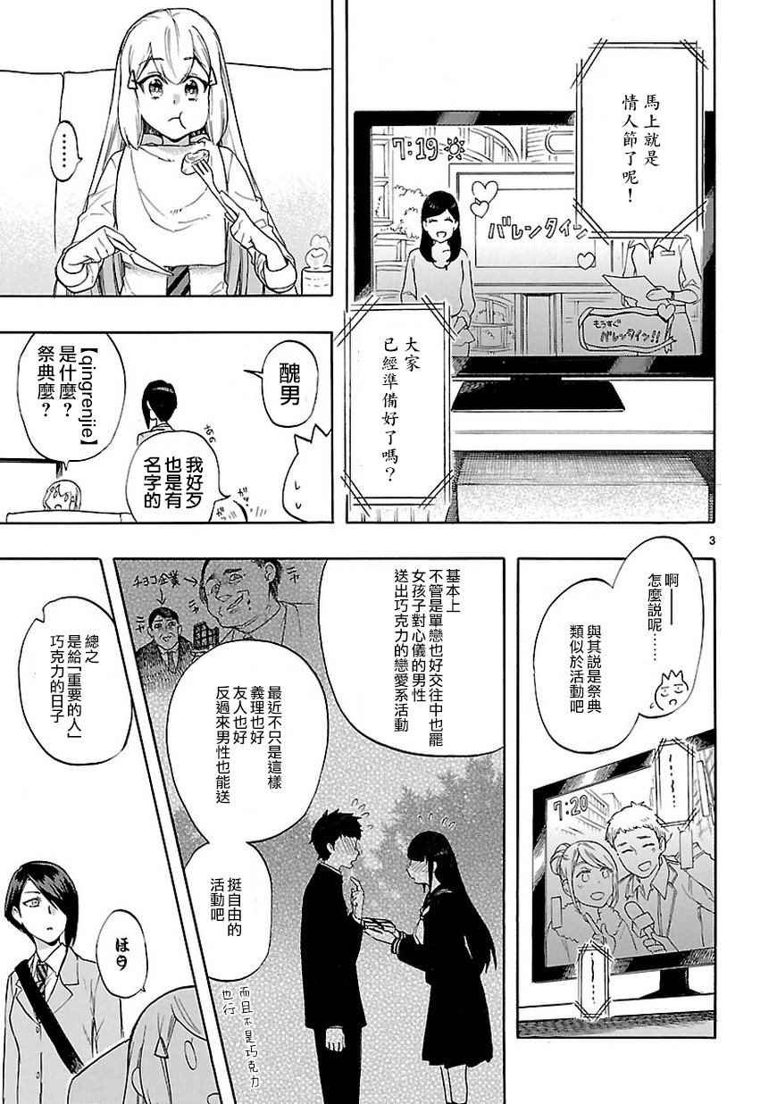 第49话