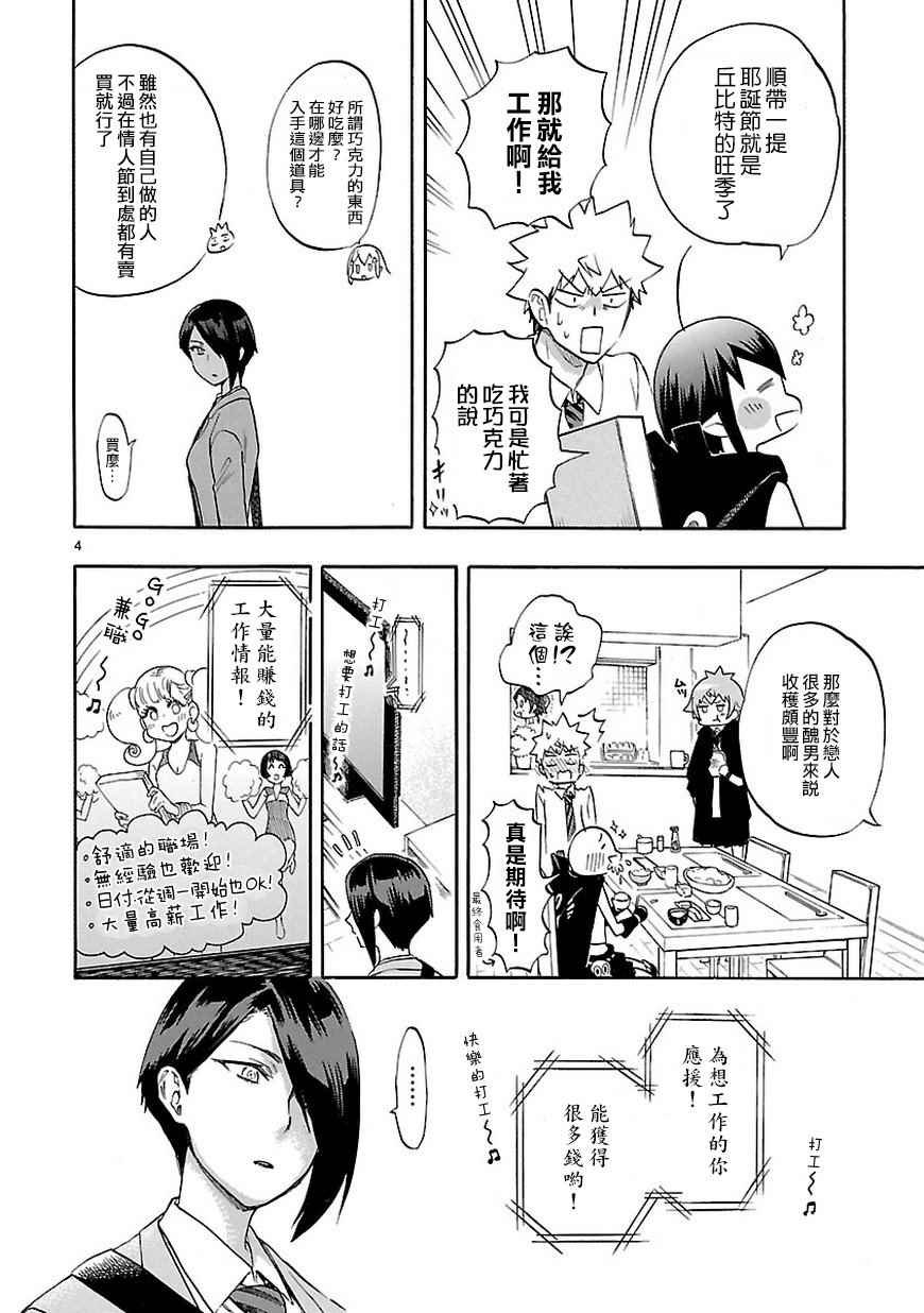 第49话