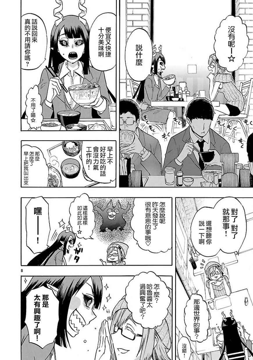 第49话