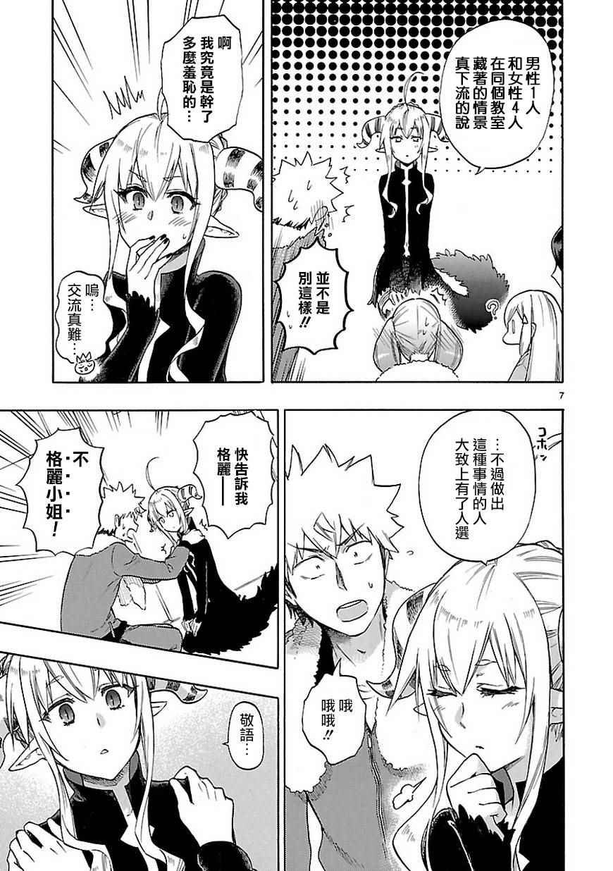 第50话