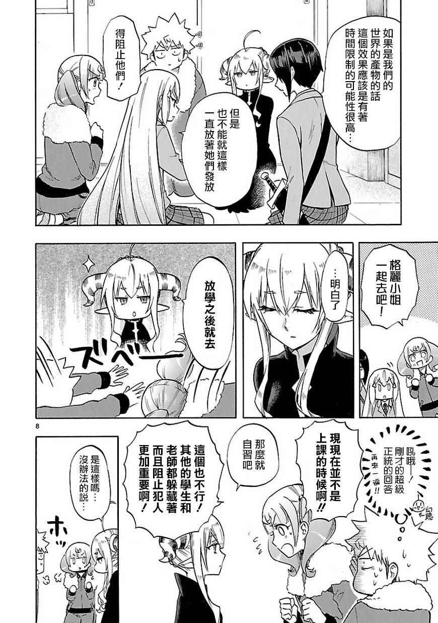 第50话