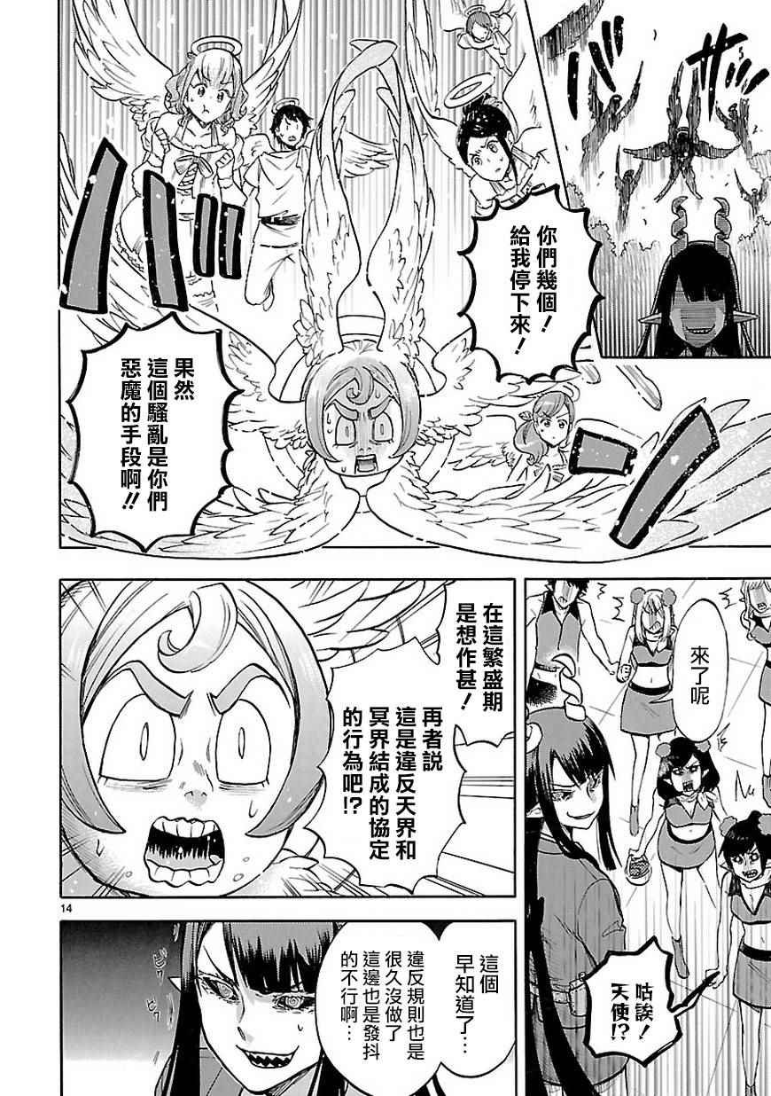 第50话