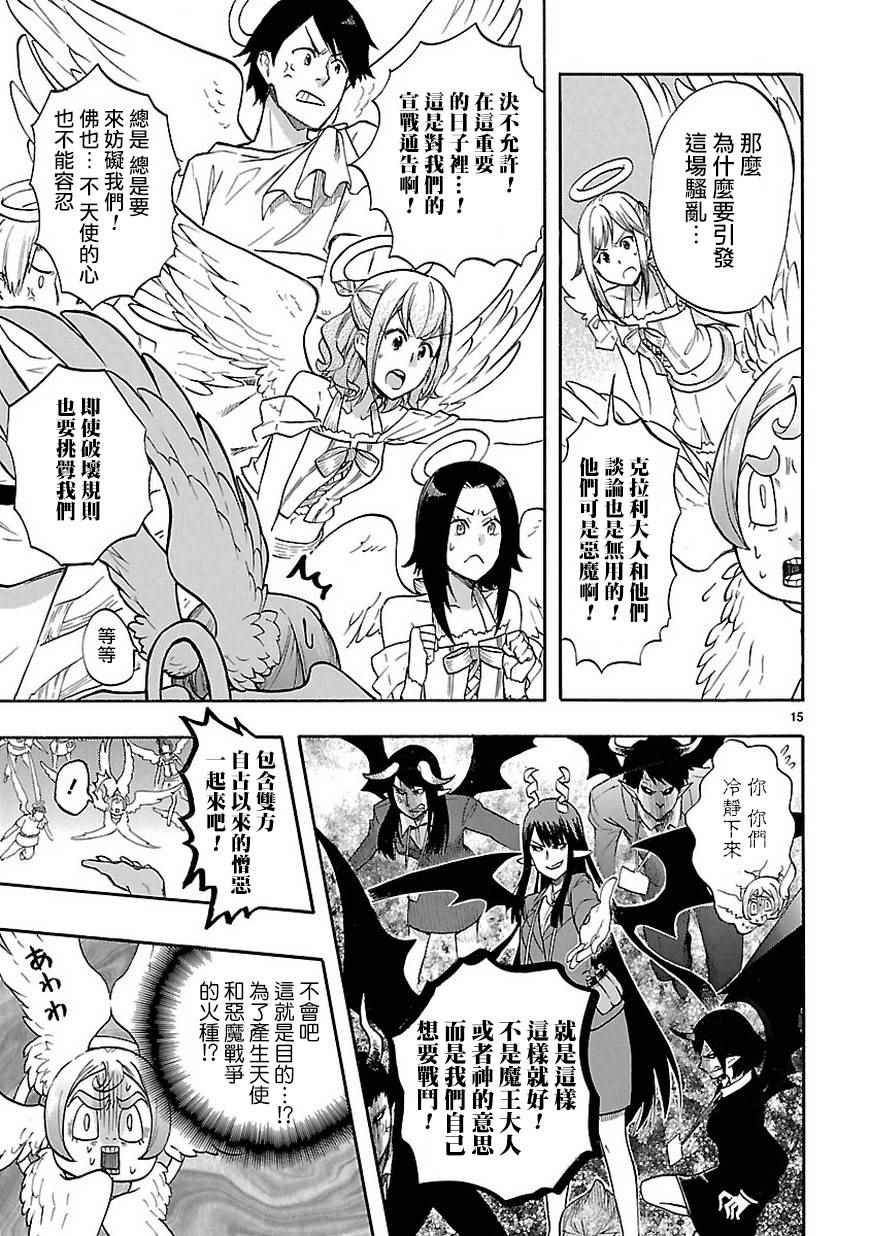 第50话