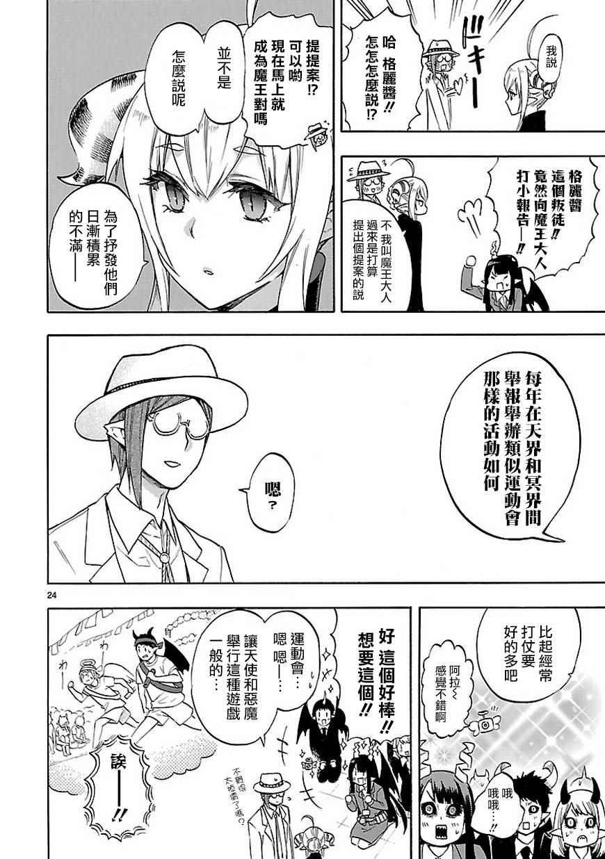第50话