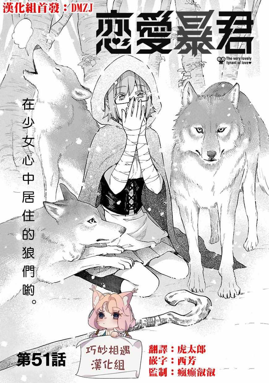 第51话
