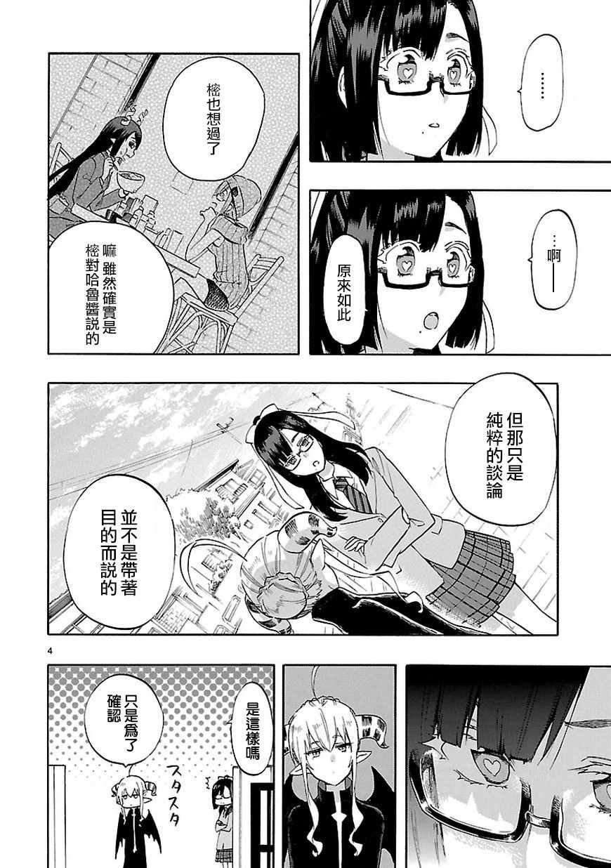 第51话