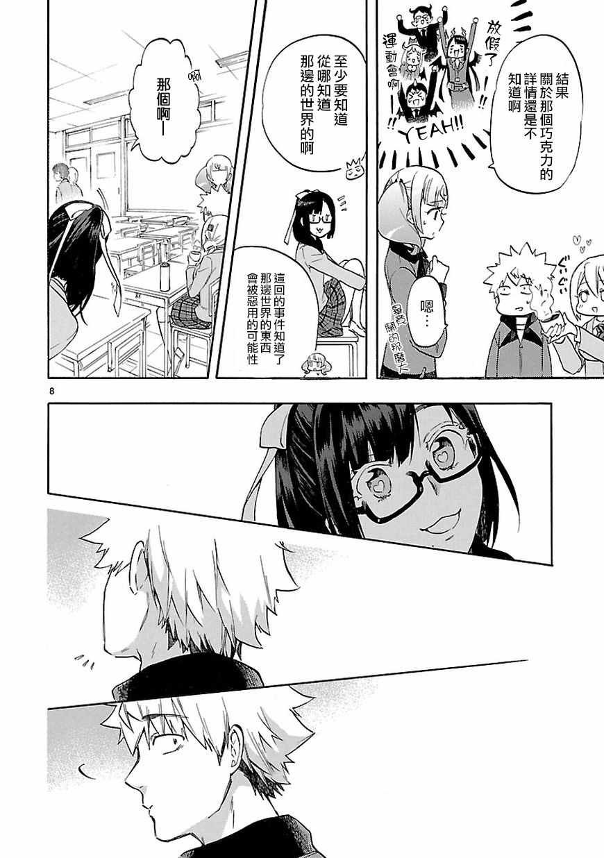 第51话