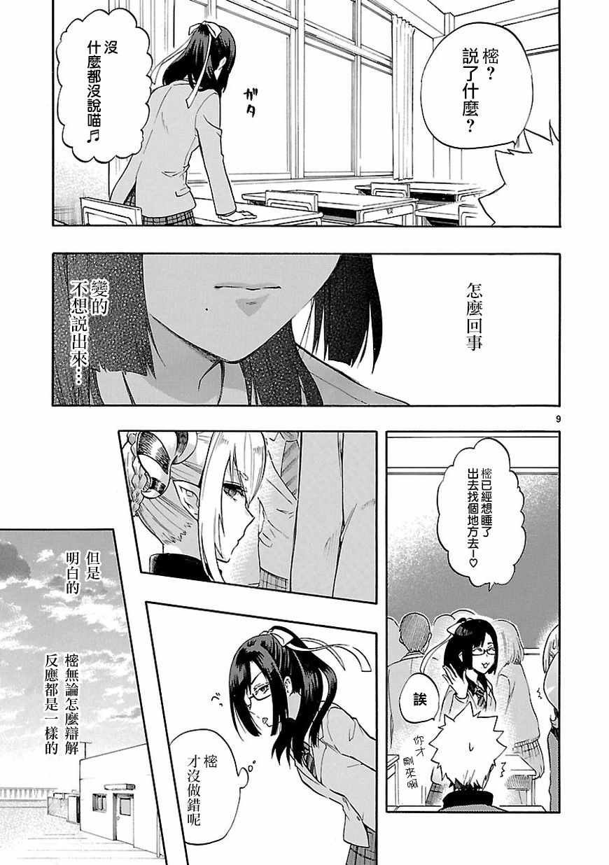 第51话