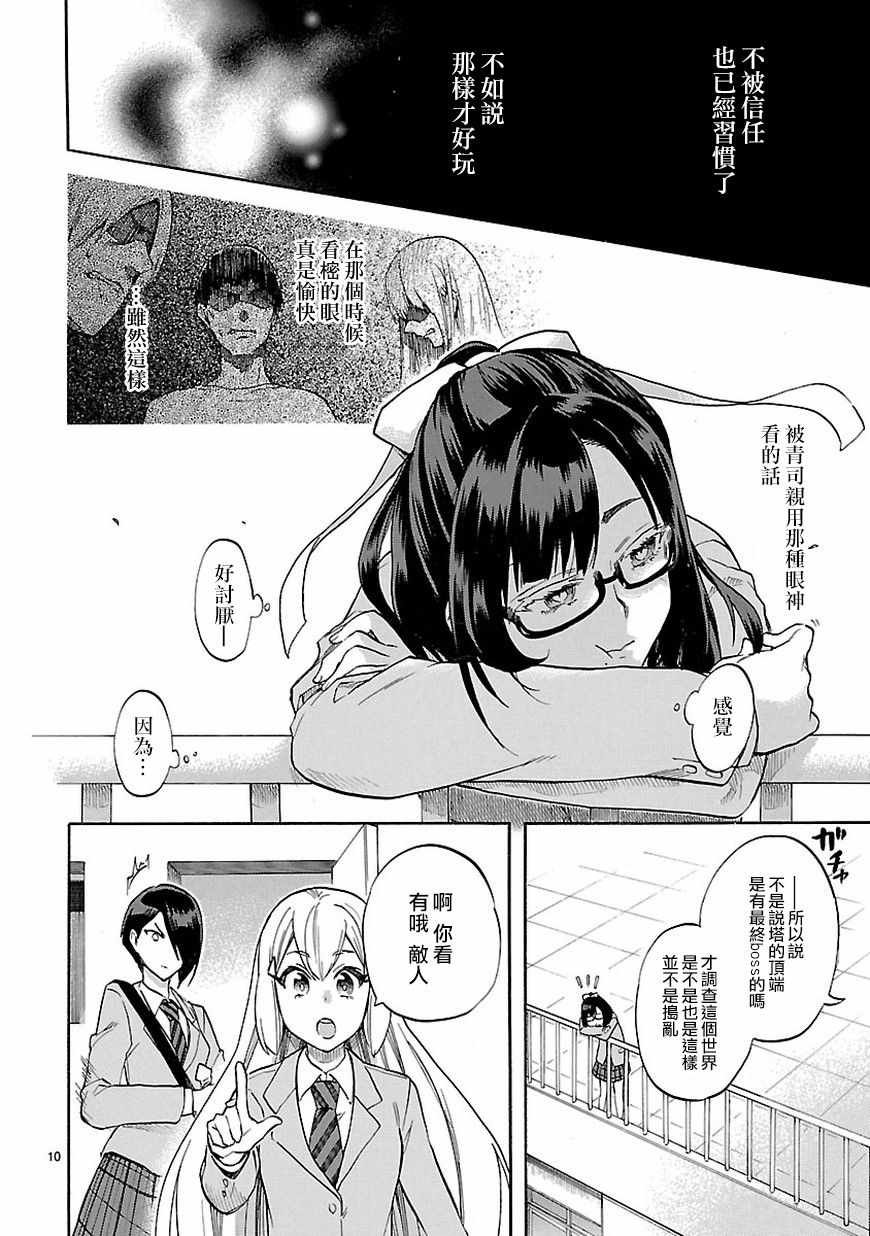 第51话