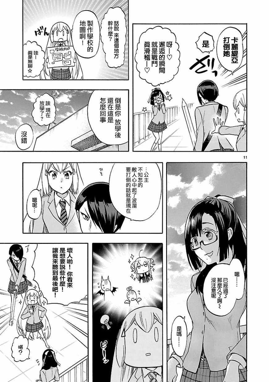 第51话