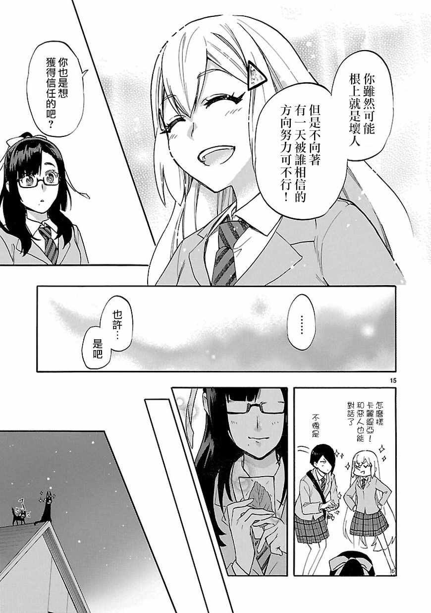 第51话