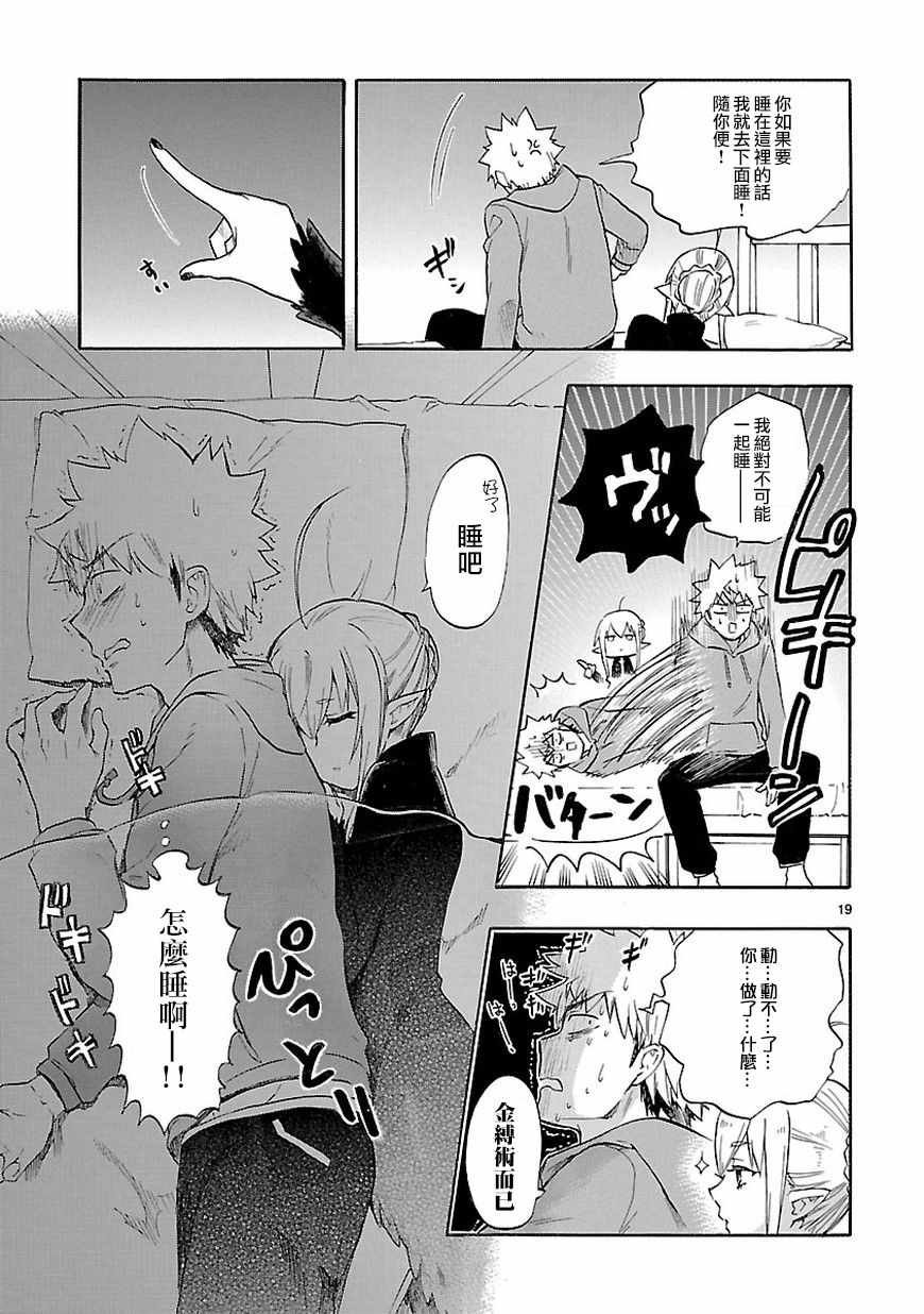 第51话