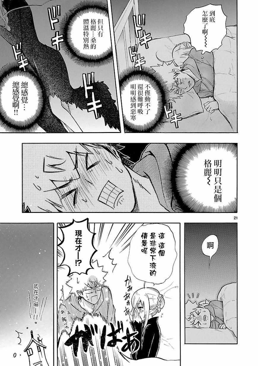 第51话