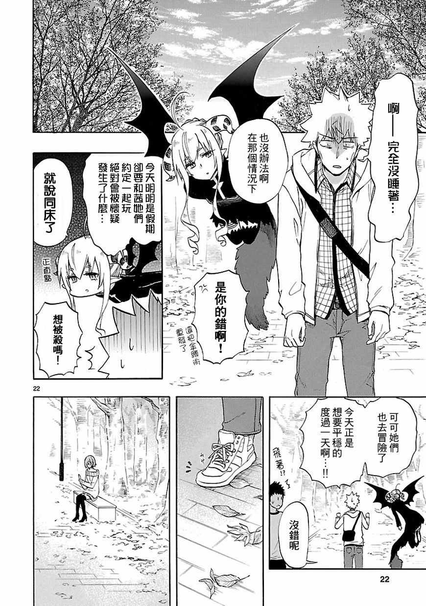 第51话