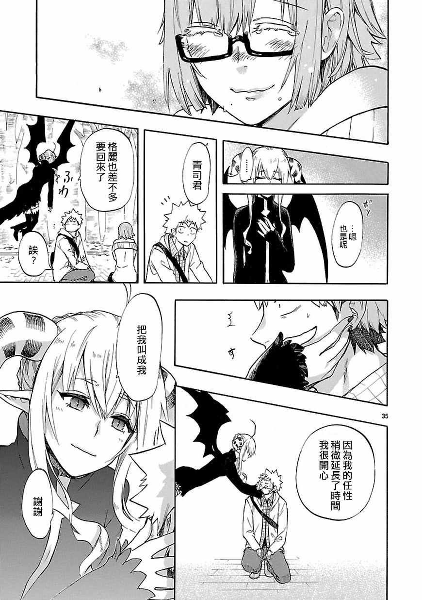 第51话
