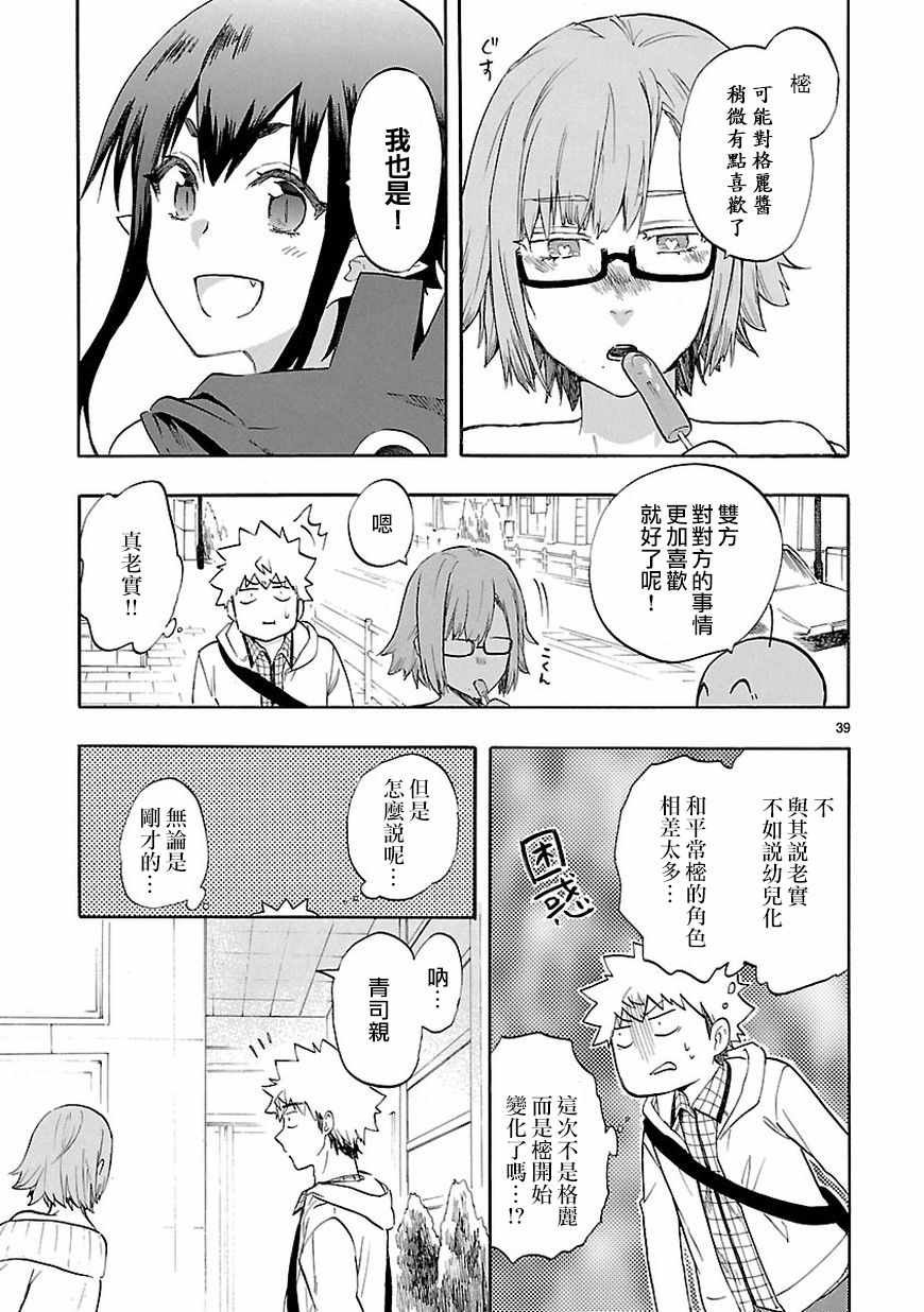 第51话