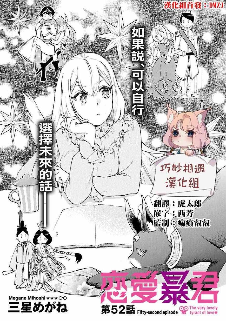第52话