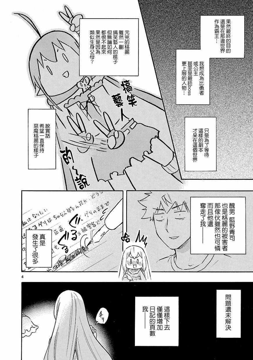第52话