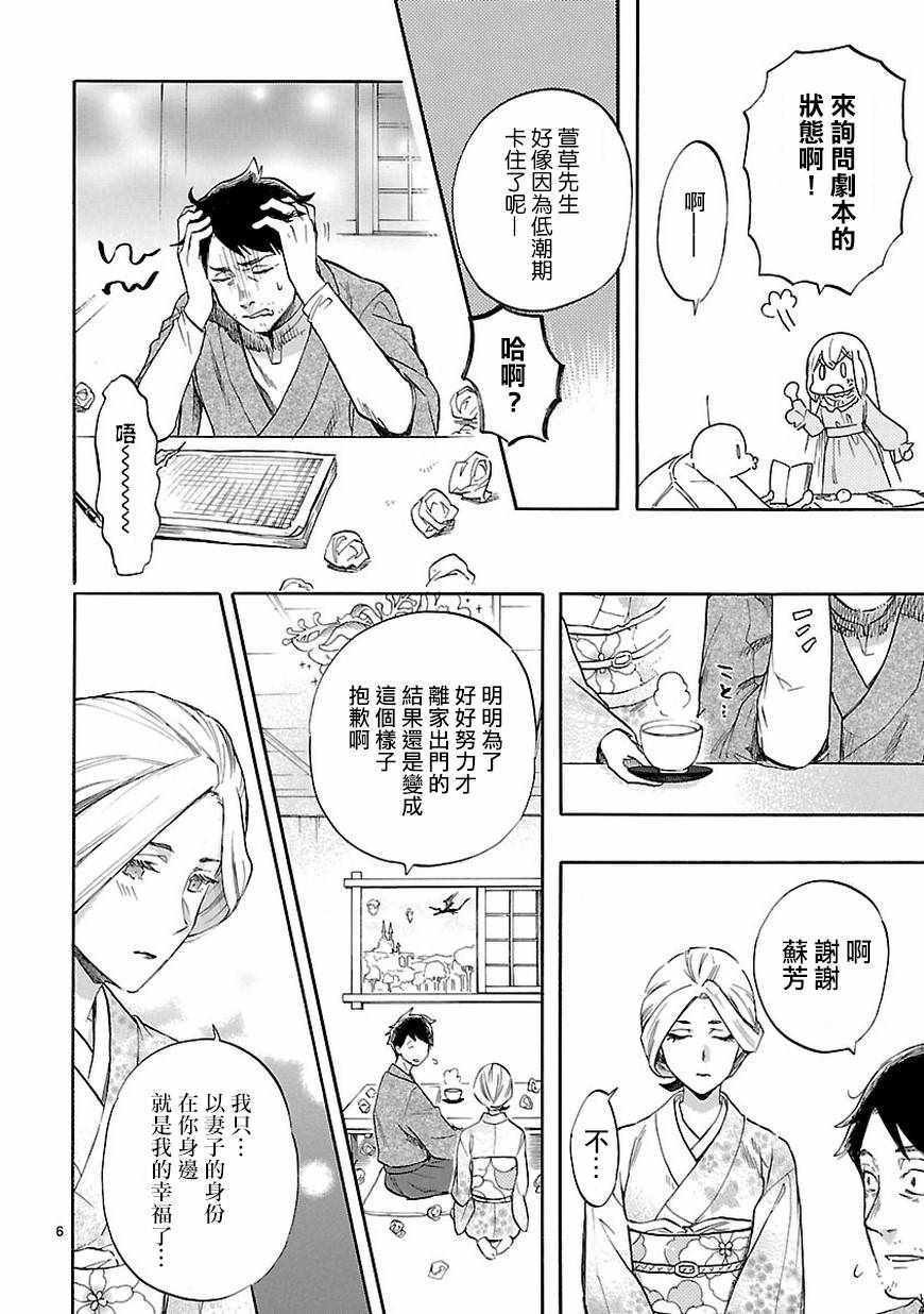 第52话
