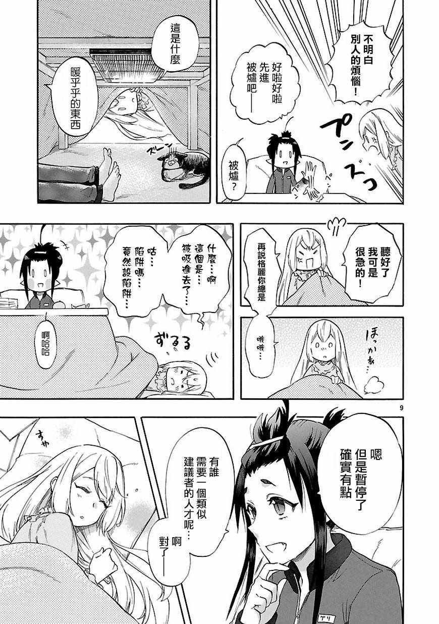 第52话
