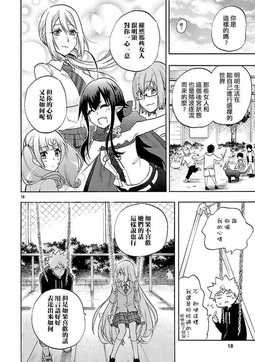 第52话