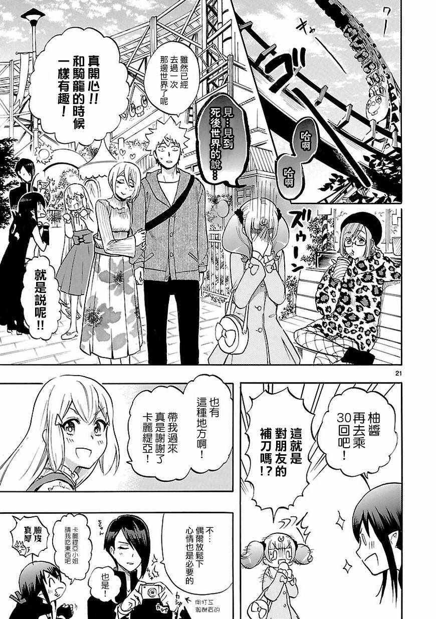第52话