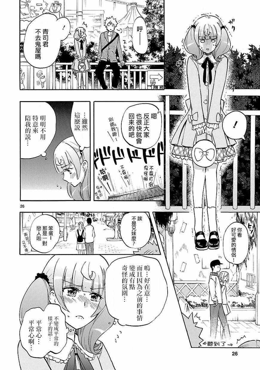 第52话