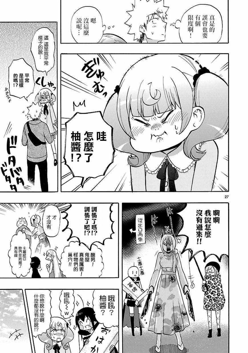 第52话