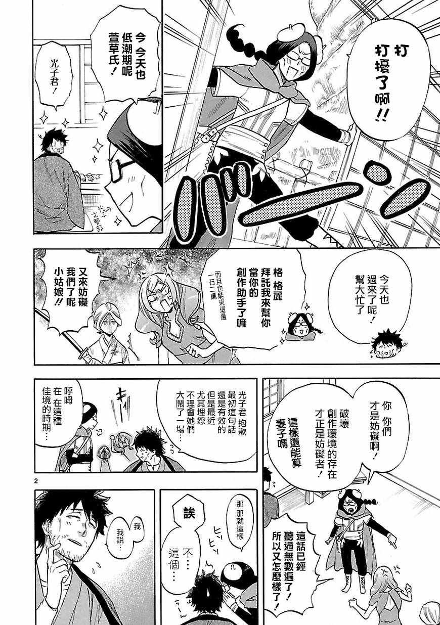第53话
