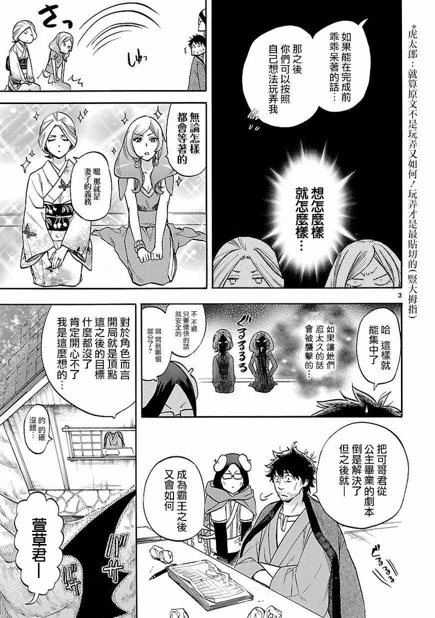第53话