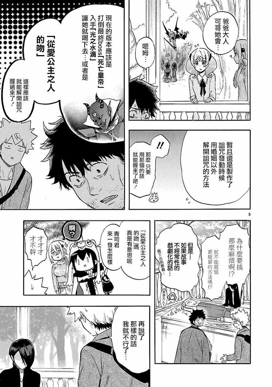 第53话