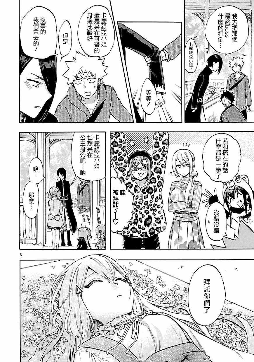 第53话