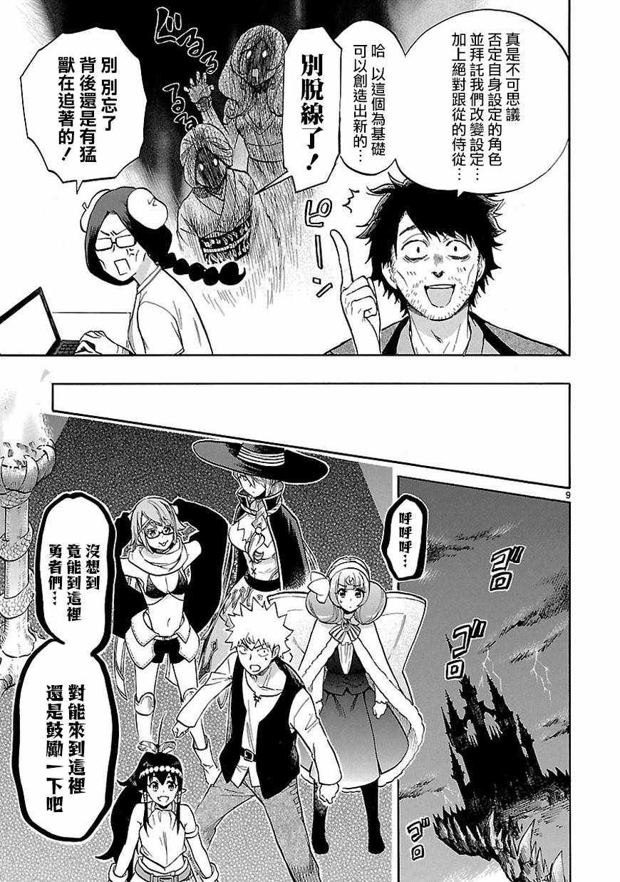 第53话