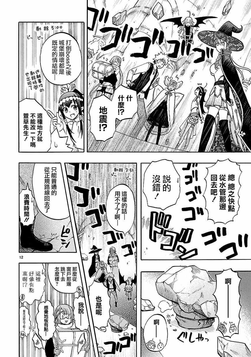第53话