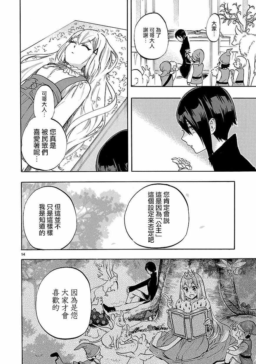 第53话